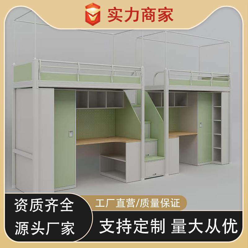 学校宿舍公寓床中楼梯连体闭口管型材床上铺下桌铁架双层床厂,纺织面料/辅料/配套,纺织机械配件,淘宝优惠券,粉丝福利购,淘宝优惠卷