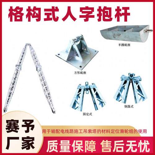 LBR250-10铝合金格构式人字抱杆吊装组立杆塔输配电线路吊装工具