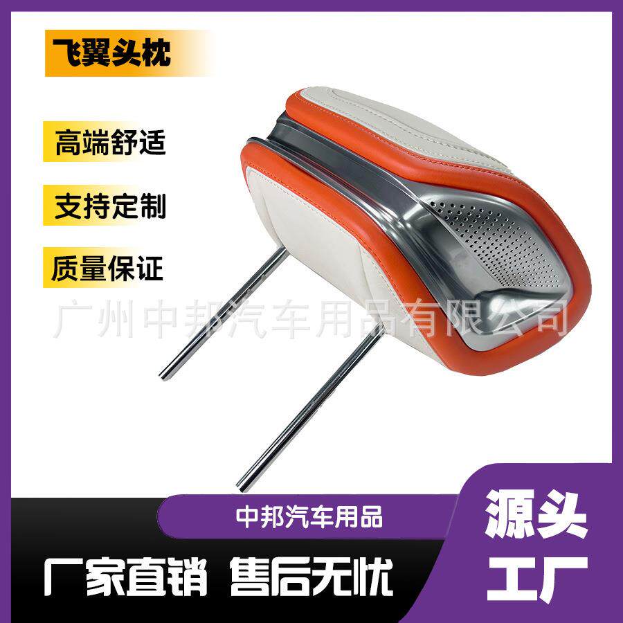 赛那gl8传祺M8奔驰威霆v260航空座椅商务车沙发头枕飞翼头枕座椅