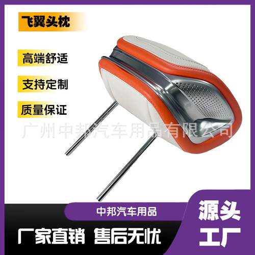 赛那gl8传祺M8奔驰威霆v260航空座椅商务车沙发头枕飞翼头枕座椅
