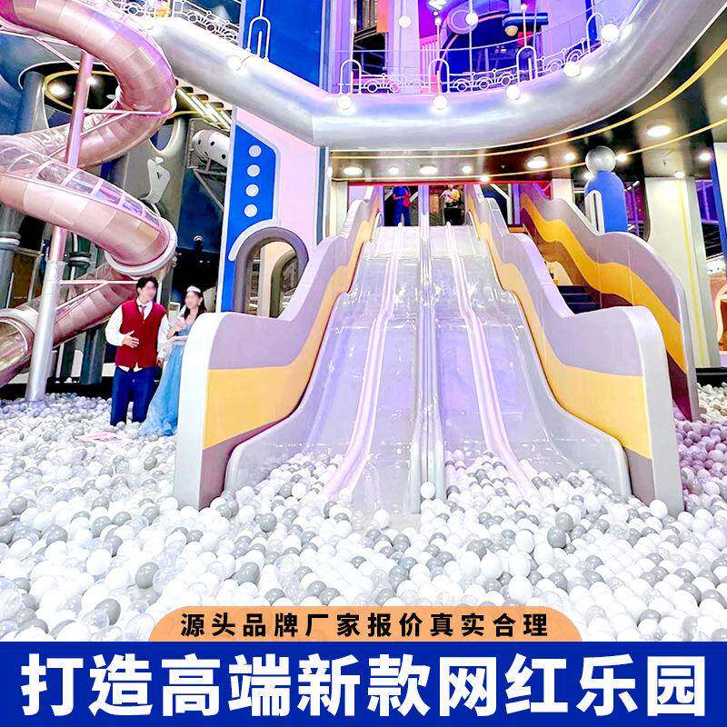 大型室内淘气堡儿童乐园商场游乐场设备幼儿园蹦床公园设施