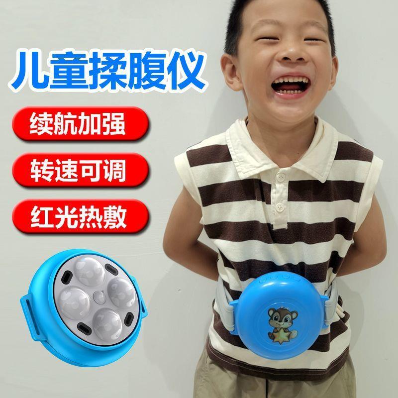 儿童揉腹仪健脾胃宝宝腹部按摩自动揉肚子促进肠蠕动便秘腹胀工厂