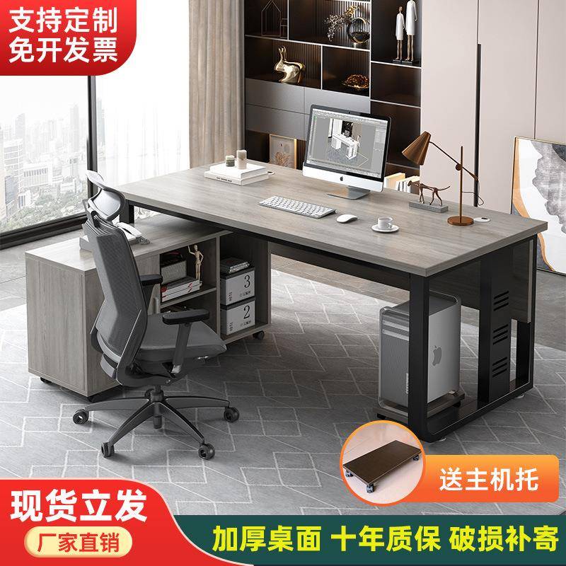 办公桌现代简约老板桌大班台工作室桌子柜子组合单人位职员电脑桌