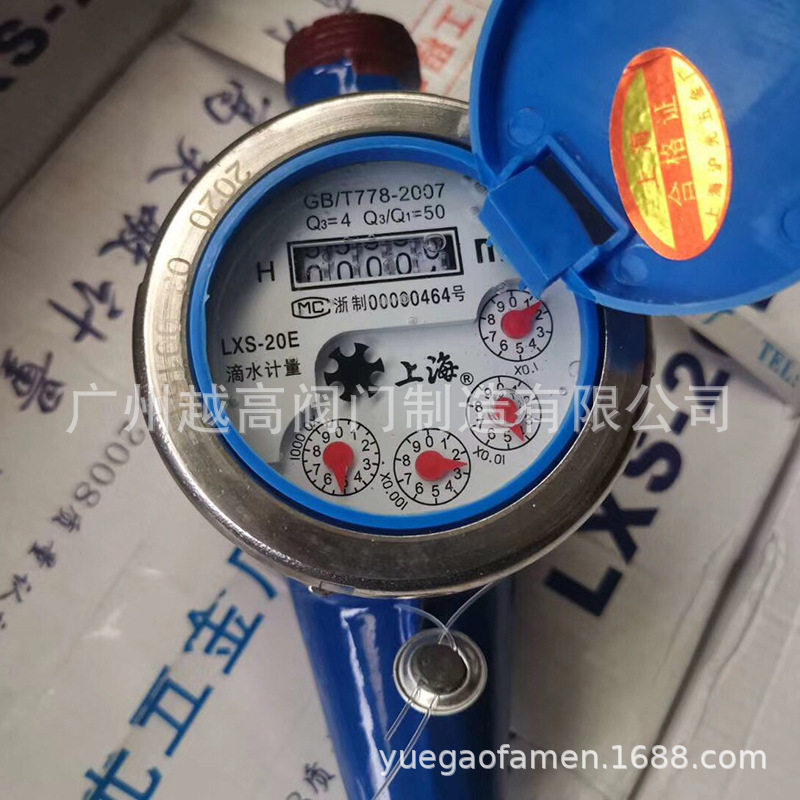 上海沪光五金厂上海牌干式水表丝扣干式冷水表LXSGDN15-DN25