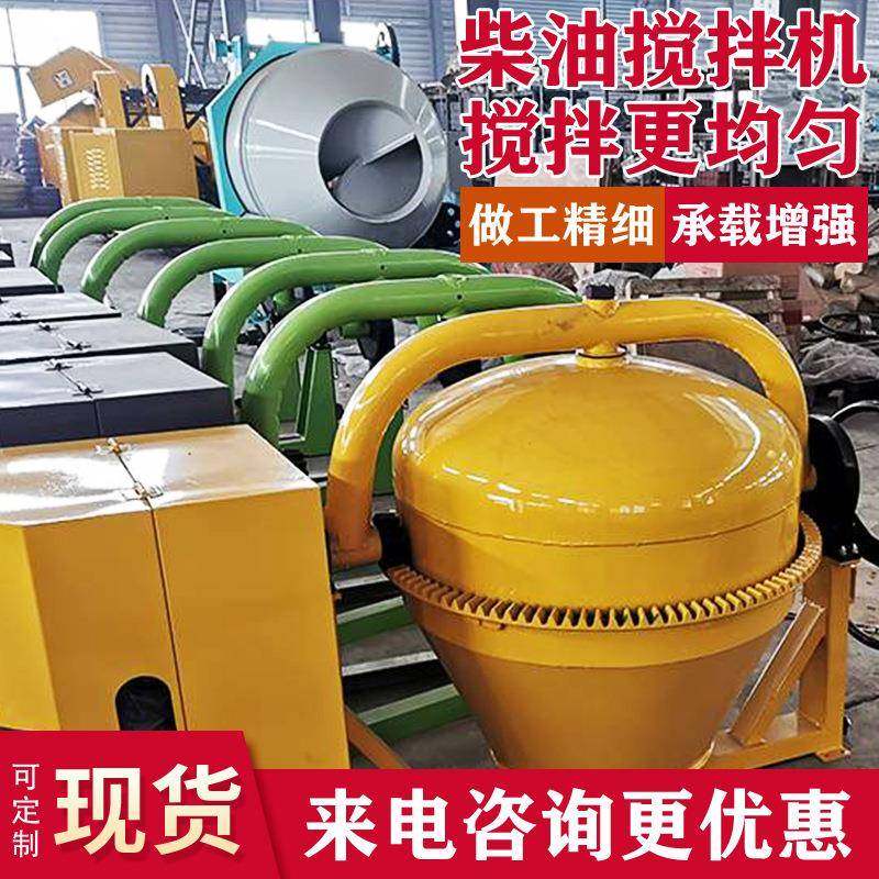 工地用混凝土搅拌机350升500升小型搅拌罐自上料滚筒柴油搅拌机