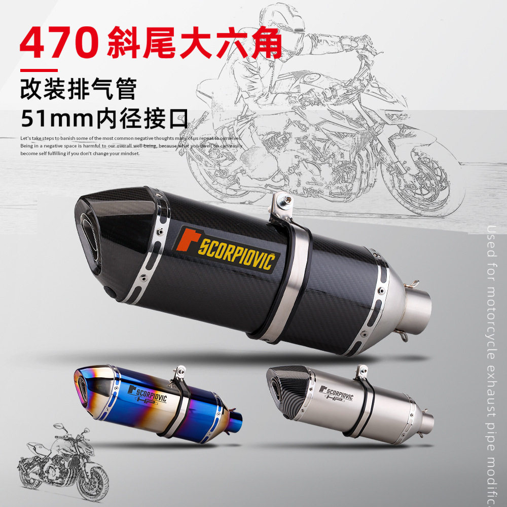 机车改装排气管追赛600忍者400Z900S100RR470斜尾大六角通用