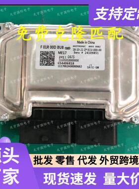 适用赛欧汽车发动机电脑板ECUF01R00DBU824110675F01RB0DBU8
