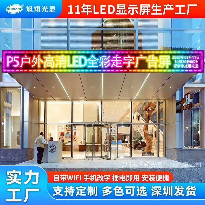 高清户外全彩led显示屏门头滚动走字屏广告屏幕led字幕电子屏,纺织面料/辅料/配套,纺织机械配件,淘宝优惠券,粉丝福利购,淘宝优惠卷