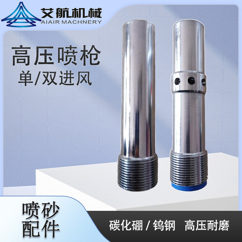 双进风高压喷砂枪文丘里喷沙枪厂家供应各种规格型号防尘