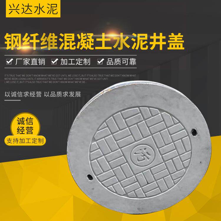 检查水泥混凝土井盖定制供应钢纤维水泥井盖方形钢纤维井盖