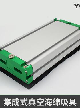 YGK海绵吸具EXP.BV50.442.3R18.T20集成式吸具真空海绵吸盘大流量