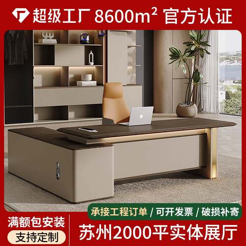 老板桌办公家具高档老板办公桌轻奢总裁大班台办公室办公桌椅组合
