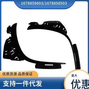 1678858503、1678858603适用于奔驰w167GLE前杠雾灯框饰条