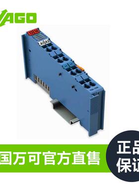 WAGO万可2通道数字量输出德国品质工厂直销直售保障750-535