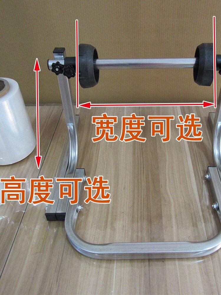 缠绕膜支架PE膜卷材气泡膜包装卷料放料架全金属快递打包架子