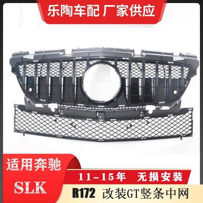 适配奔驰SLKR17211-15年改装GT竖条中网SLK200SLK250格栅前脸
