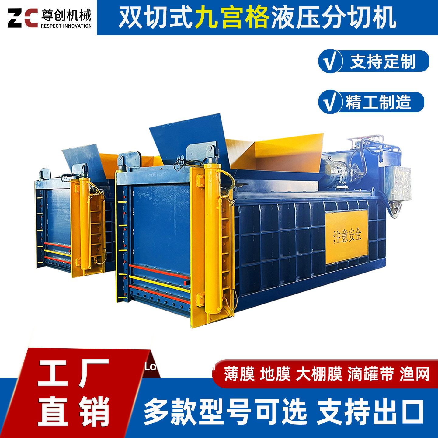跨境专属工厂带下切刀铡刀塑料造粒双切式九宫格液压分切机