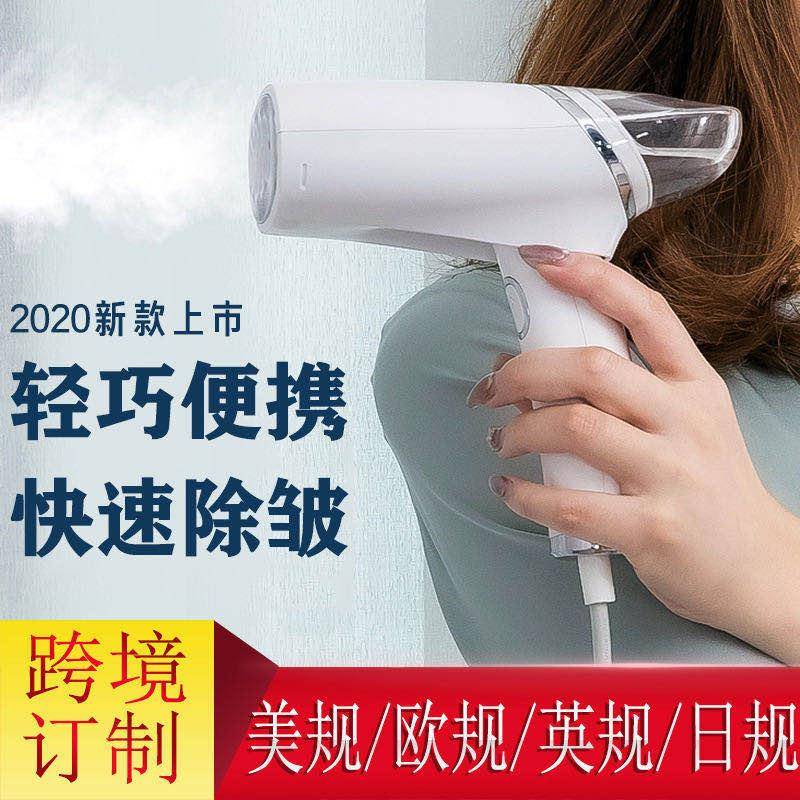 手持挂烫机家用可折叠熨烫机蒸汽熨斗小型实用方便旅行携带