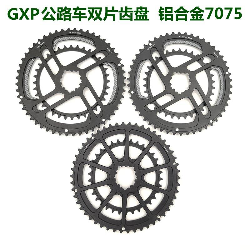 GXP公路车盘片折叠车双盘34/50T36/52T铝合金7075齿片牙盘片曲柄