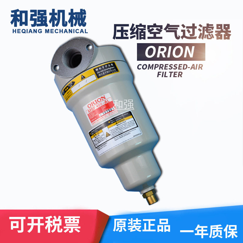ORION好利旺油雾过滤器MSF400-AL/EMS400好利旺管道除油过滤器
