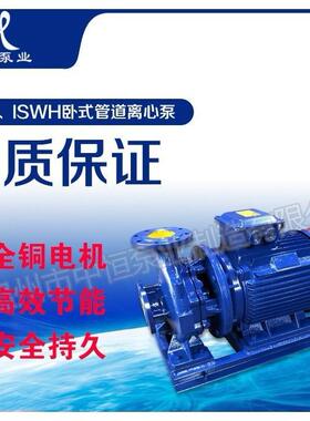 中恒泵业直销管道离心泵ISW40-160卧式耐腐耐磨水泵冷热水加压泵