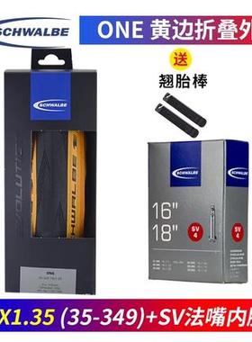 德燕Schwable世文PROONE公路车外胎700x25c/28c真空折叠黄边胎