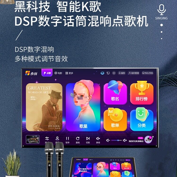 包邮2025新款家庭ktv点歌机触摸屏一体机卡拉OK唱歌机带话筒
