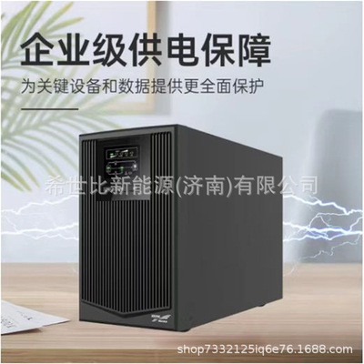 科华UPS不间断电源YTR系列1KVA2KVA3KVA标机长机塔式稳压延时