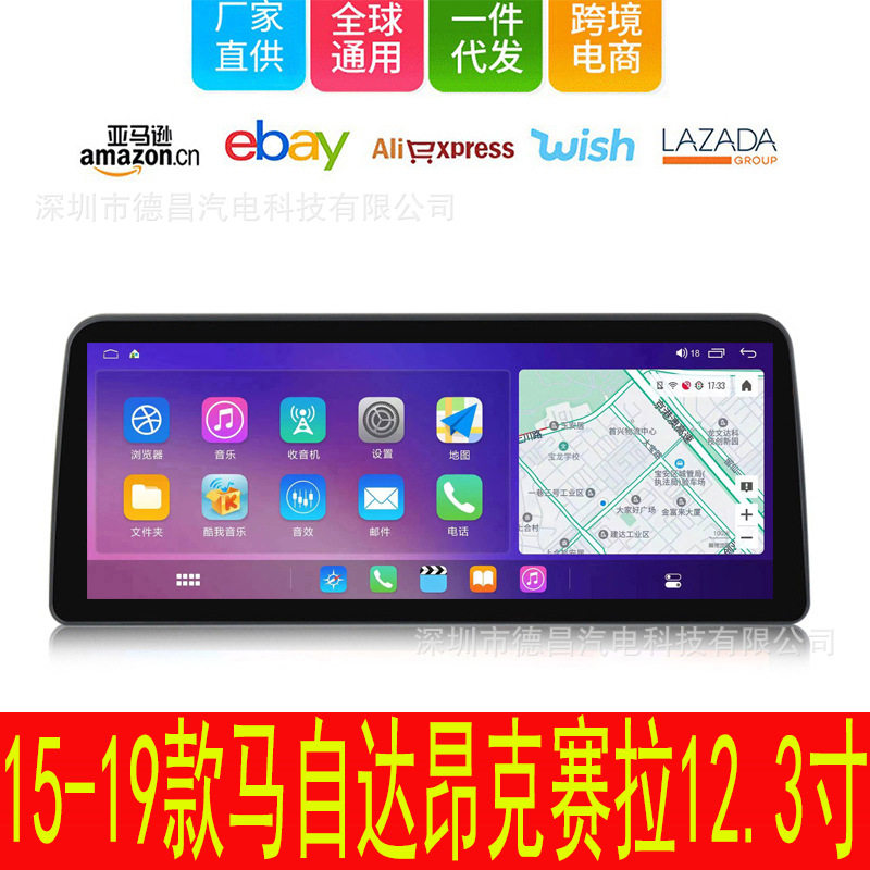适用马自达昂克赛拉中控大屏导航仪改装一体机12.3寸MazdaAxela