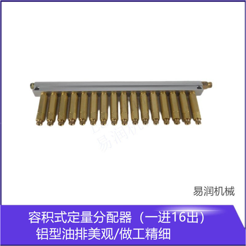 机床油泵容积式分配器一进16出油排定量油路分配器油排16孔铝块