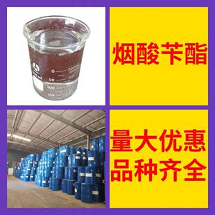 烟酸苄酯现货品种齐全企业基地签合同山东江苏浙江