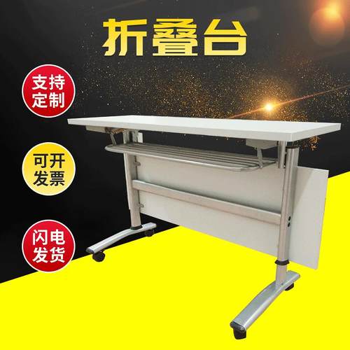 简易折叠桌办公会议桌培训台长条折叠餐学校学习电脑桌子供应