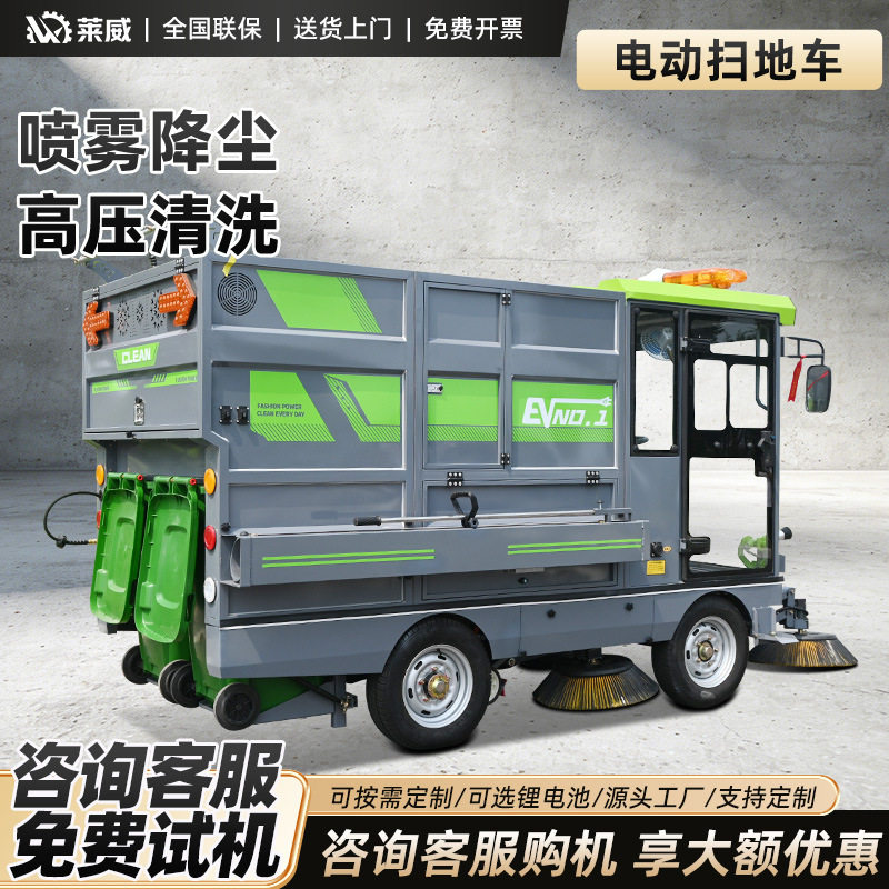 大型道路清扫车工业吸尘清洁车工业扫地机电动扫地车工厂车间