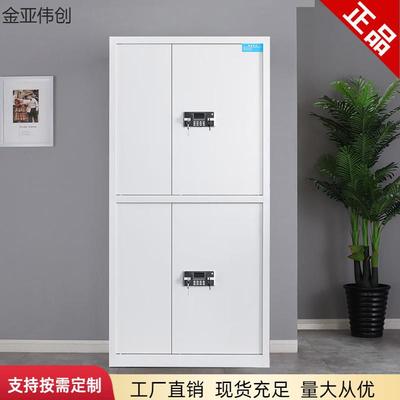 金亚伟创钢制文件柜办公柜密码保密柜收纳多功能财务凭证柜保险