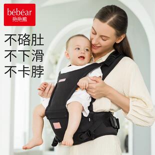 抱抱熊宝宝爱婴儿背带腰凳多功能宝宝便携式四季前后两用抱娃神器