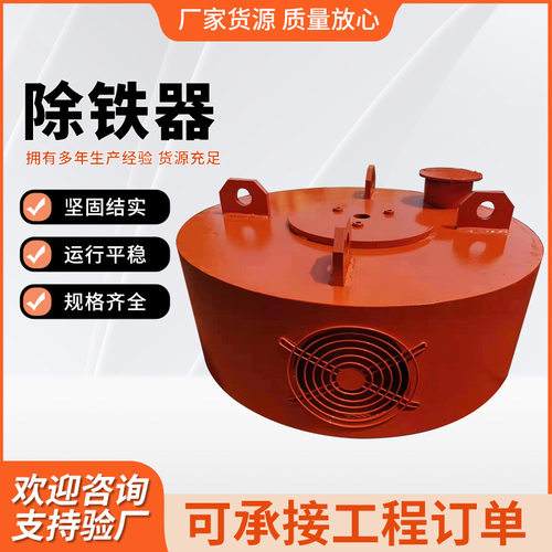 厂家批发RCYB悬挂式电磁除铁器煤炭矿山盘式强磁吸铁器干式除铁机