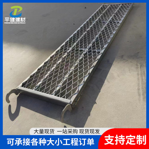 批发脚手架踏板镀锌铆钉踏板建筑施工走道板钢跳板冲孔铆钉踏板