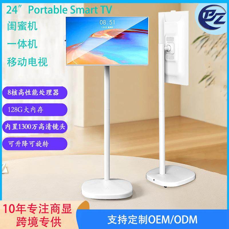 24英寸闺蜜机随心可移动电视智慧屏白板无线投屏安卓一体机智能