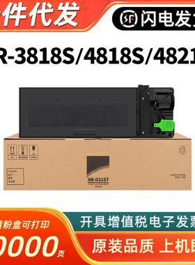 适用夏普AR-021ST-C粉盒AR-3818S 4818S 4821D 4018 4021复印墨粉