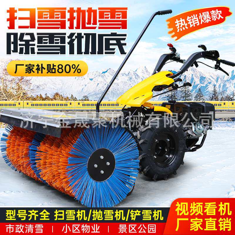 多功能扫雪机道路除雪机驾驶式清雪车户外家用手推式小型抛雪铲雪