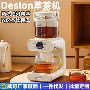 Deslon萃茶机220V红茶绿茶蒸汽喷淋电茶壶办公室煮茶器养生壶套装
