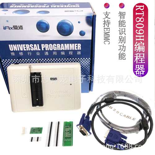 IFIX 爱修 RT809H编程器 RT809HSE 烧录器 液晶电视 汽车导航