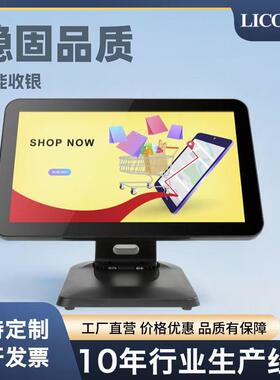 LICON厂家供应折叠款触摸收银机超市便利店餐饮奶茶百货商超零售