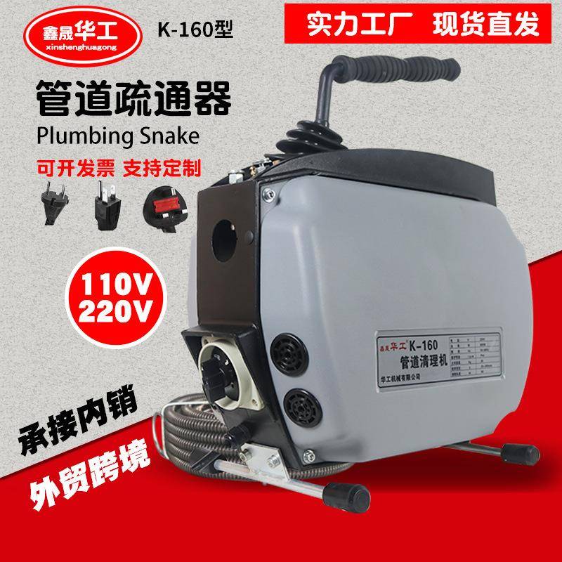 华工K160型市政卫生间下水道疏通机器新款专业管道清理机厂家直销