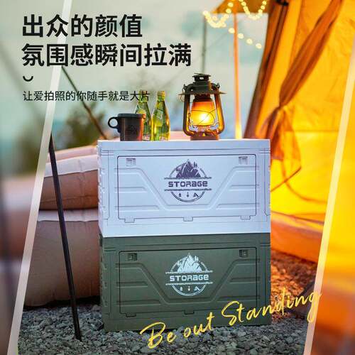 户外收纳箱侧开门露营折叠车载后备箱木盖可当桌板野餐便携储物箱