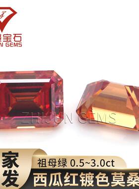 异形彩色莫桑裸石长方倒角车平镀西瓜红橙红莫桑钻祖母切红色莫桑