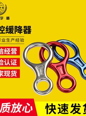 户外登山攀岩下降器35KN速降双绳8字环高空防坠手控缓降器