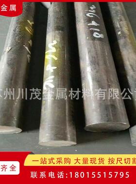 弹性合金3J01 3J21 3J53高温合金板 弹性高温合金棒 3j01弹性合金