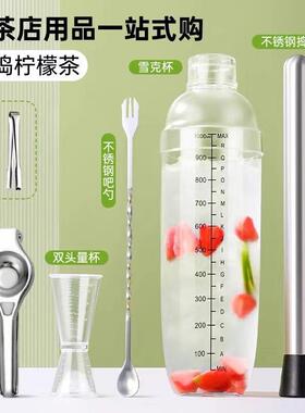 iiiiii雪克杯柠檬茶手打饮品制作工具全套奶茶暴打酒器加厚套装家