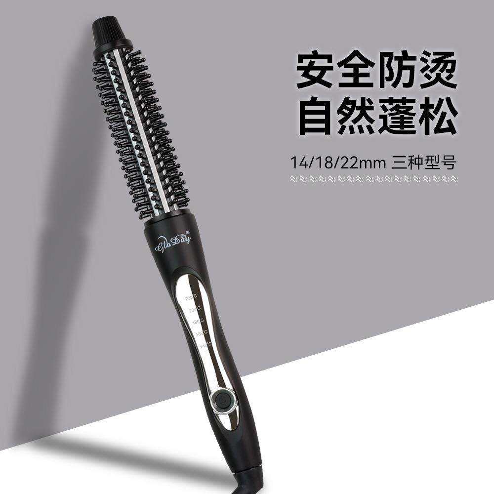 GLADAY卷发棒短发蓬松电卷梳女内扣家用男士定型烫发神器打理头发